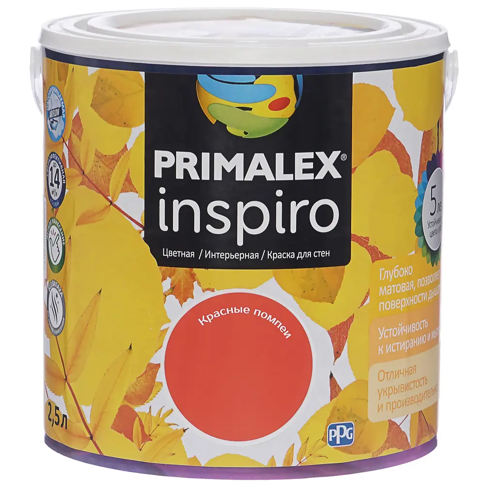 Краска Primalex Inspiro 2.5 л красные помпеи STLM-2149541 - Вид №1