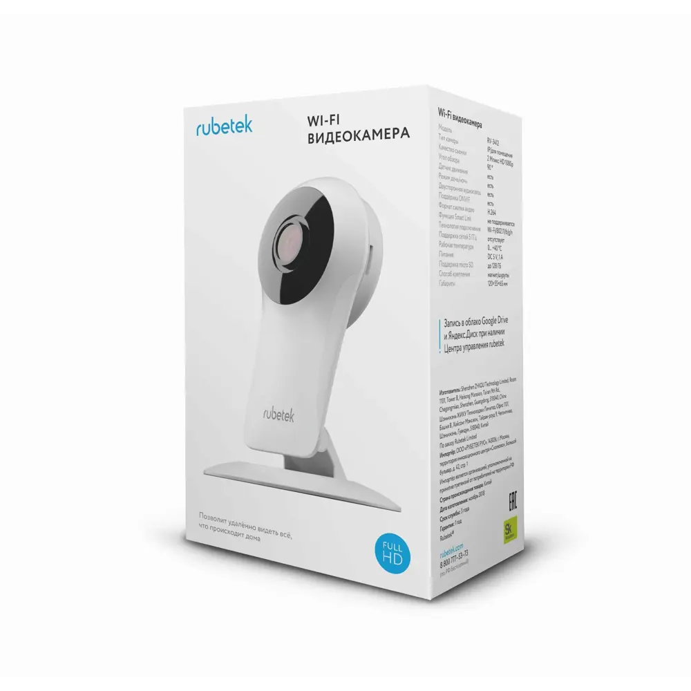 IP камера внутренняя магнитная Rubetek RV-3412 2 Мп 3.6 мм 1080p FULL HD Wi-Fi STLM-2170155 - Вид №9