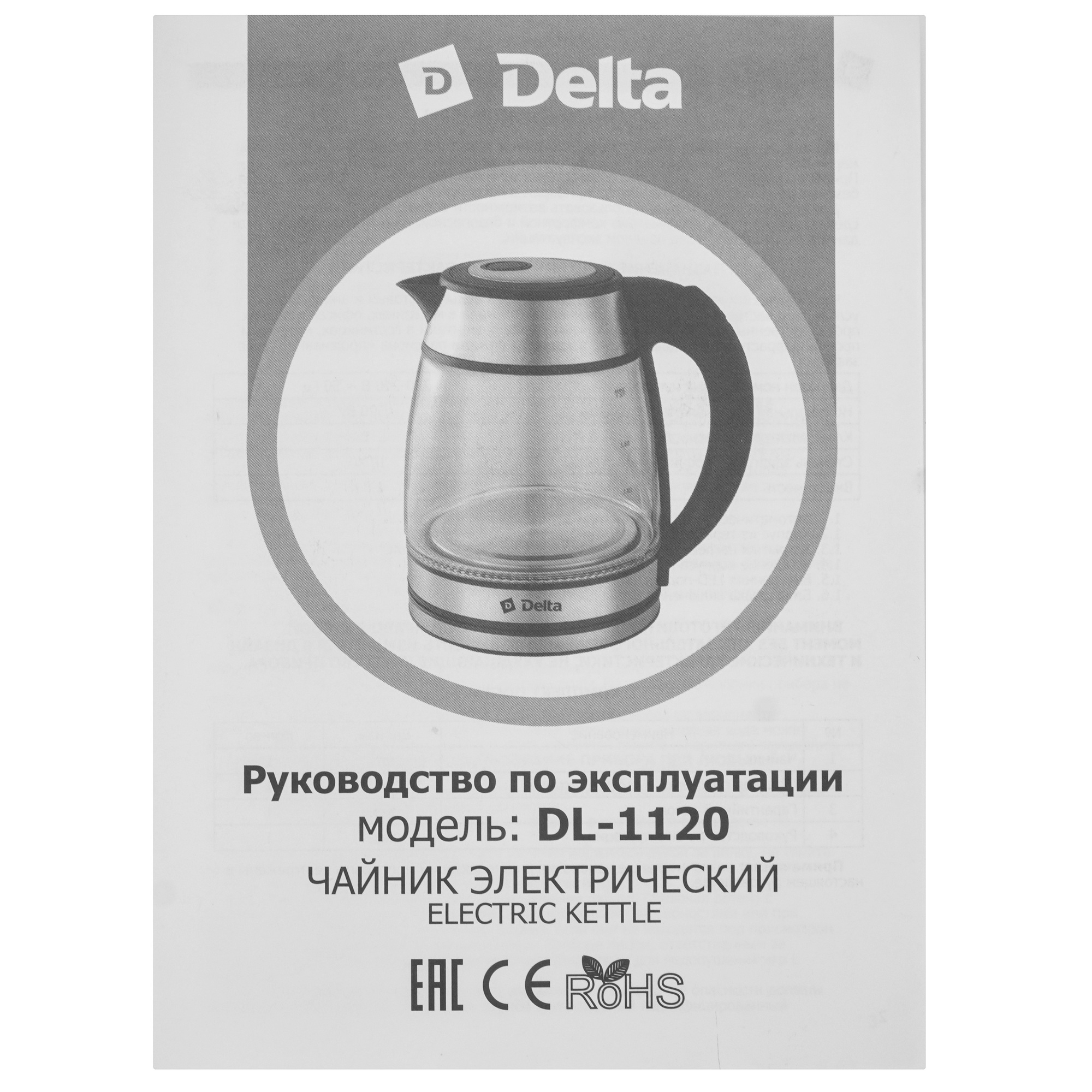 9233362 Электрочайник DELTA DL-1120 коричневый STDN-0083080 - Вид №6