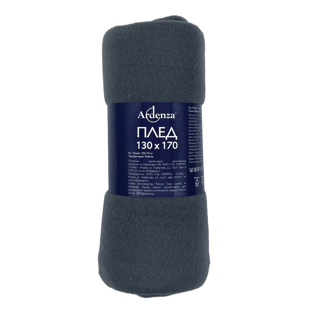 Плед Ardenza Arimno 130x170 см флис цвет серый 84256213 STLM-2190892