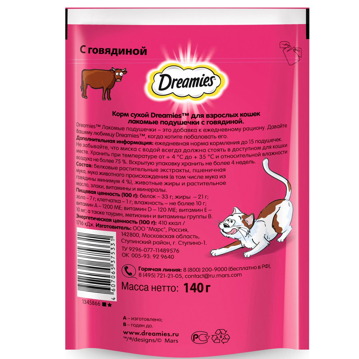 ПР0048335 Лакомство для кошек с говядиной 140г Dreamies  - Вид №1