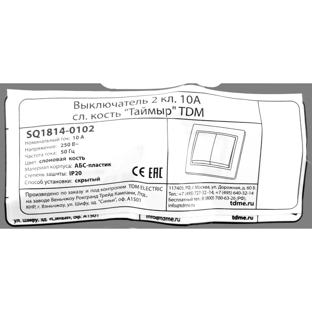 Выключатель встраиваемый TDM ELECTRIC Таймыр с двумя клавишами в бежевом цвете 85591342 STLM-0064427 - Вид №6