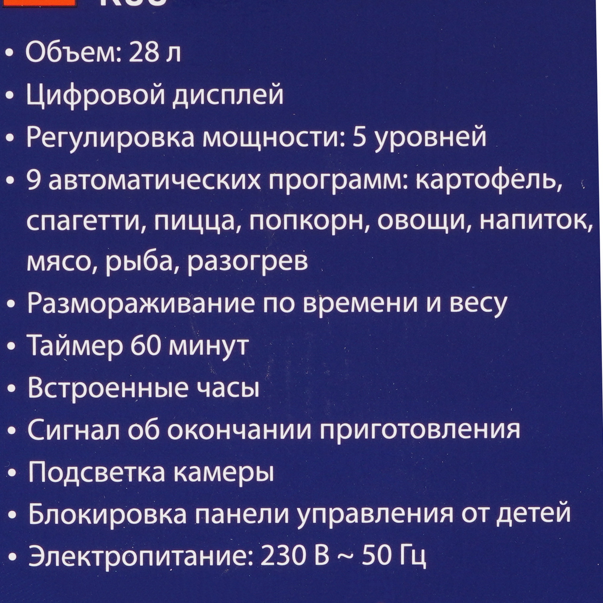 9213064 Микроволновая печь Stingray ST-MW156A черный STDN-0141676 - Вид №9