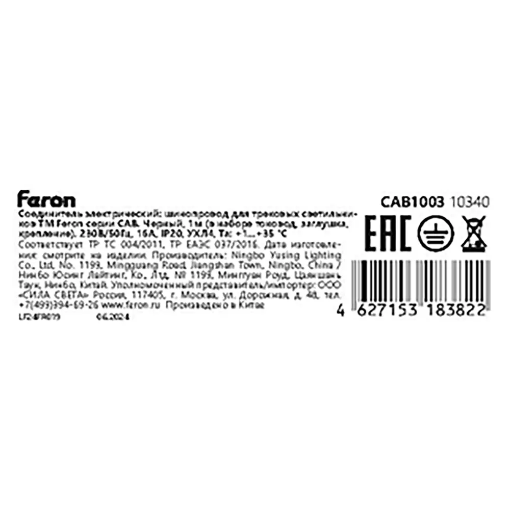 Трековый шинопровод накладной однофазный Feron CAB1003 1 м цвет черный 85499906 STLM-2023887  - Вид №5