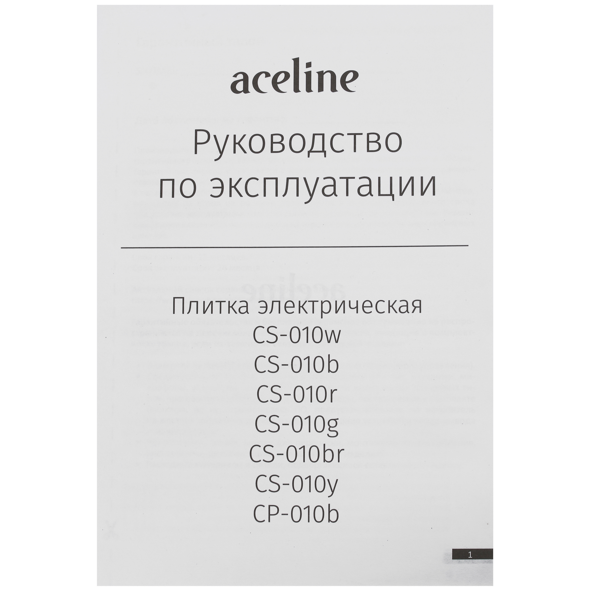 5420579 Плита компактная электрическая Aceline CS-010g зеленый STDN-0076604 - Вид №5