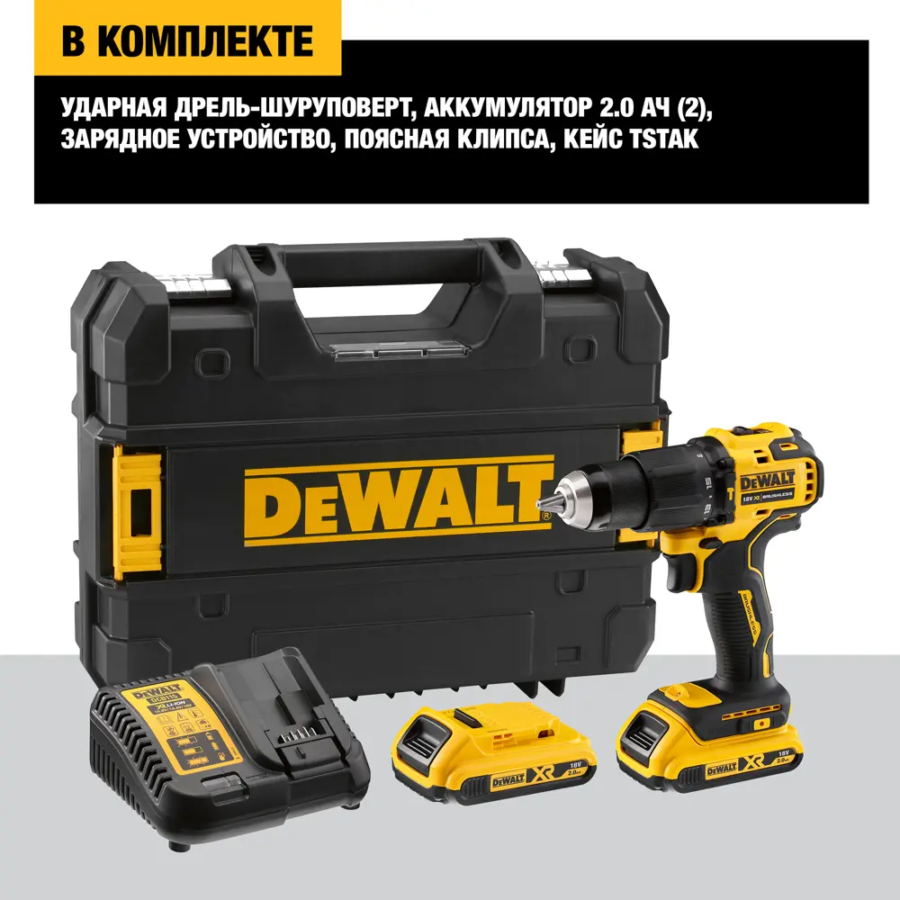 Дрель-шуруповерт аккумуляторная ударная бесщёточная Dewalt DCD709D2T-QW, 18 В Li-Ion 2x2 Ач STLM-2199950 - Вид №4