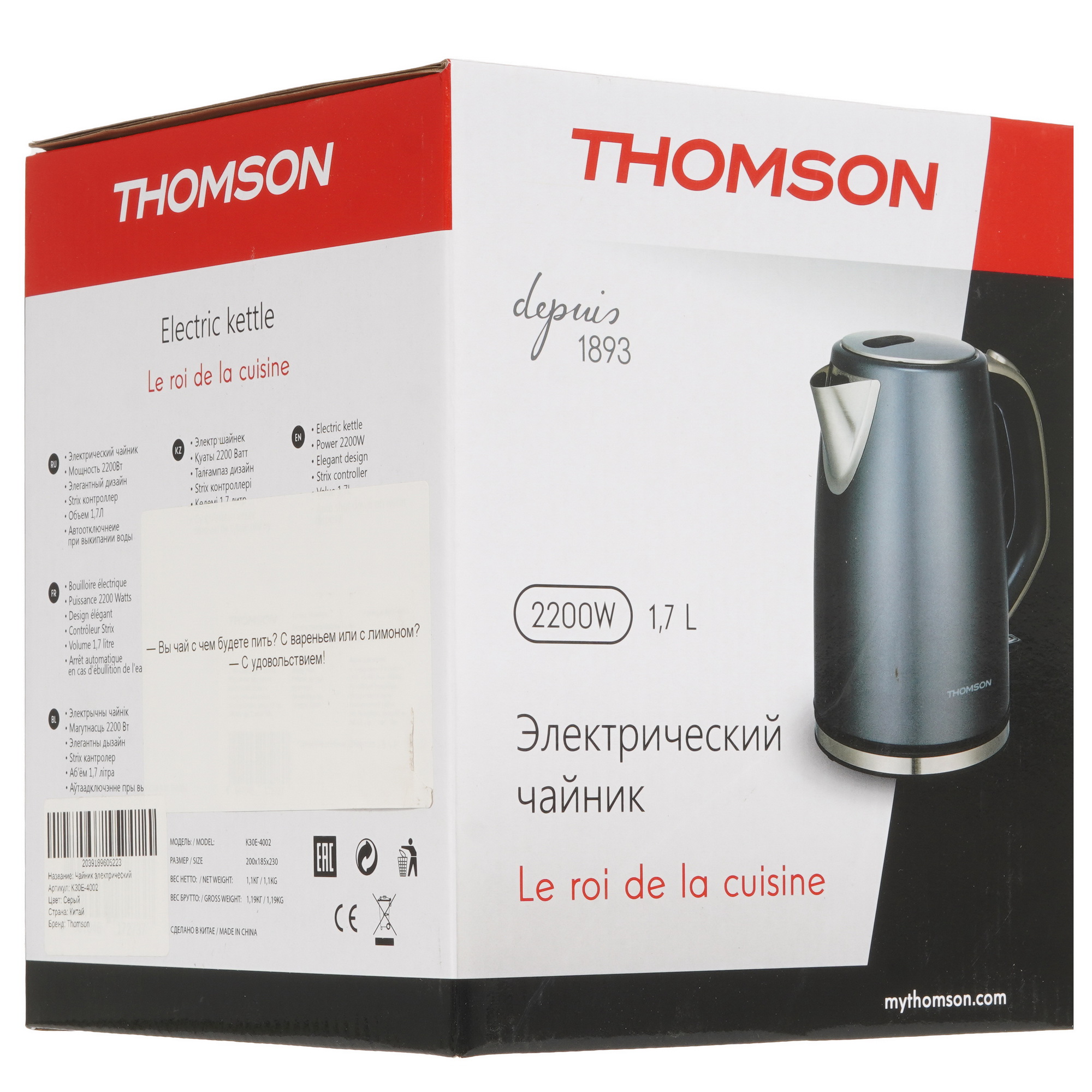 9114203 Электрочайник Thomson 3206501 серый STDN-0035534 - Вид №6