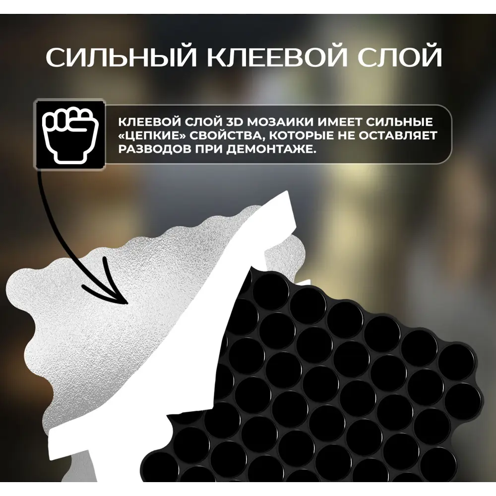 Наклейка декоративная 3D мозаика Черная роса 25x25 см 87087967 STLM-2035403 FBRUSH  - Вид №5
