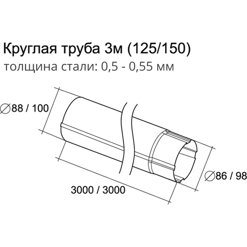 Труба водосточная GL PE 90 мм 3 м цвет шоколад 82124654 STLM-2099338 Grand Line  - Вид №1