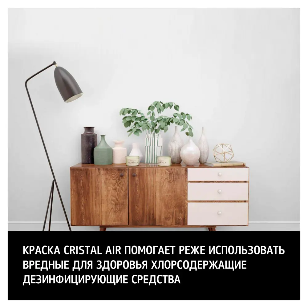 MAITRE DECO Cristal Air Antivirus - антимикробная краска для стен с ионами серебра 87543892 STLM-0074385 - Вид №2