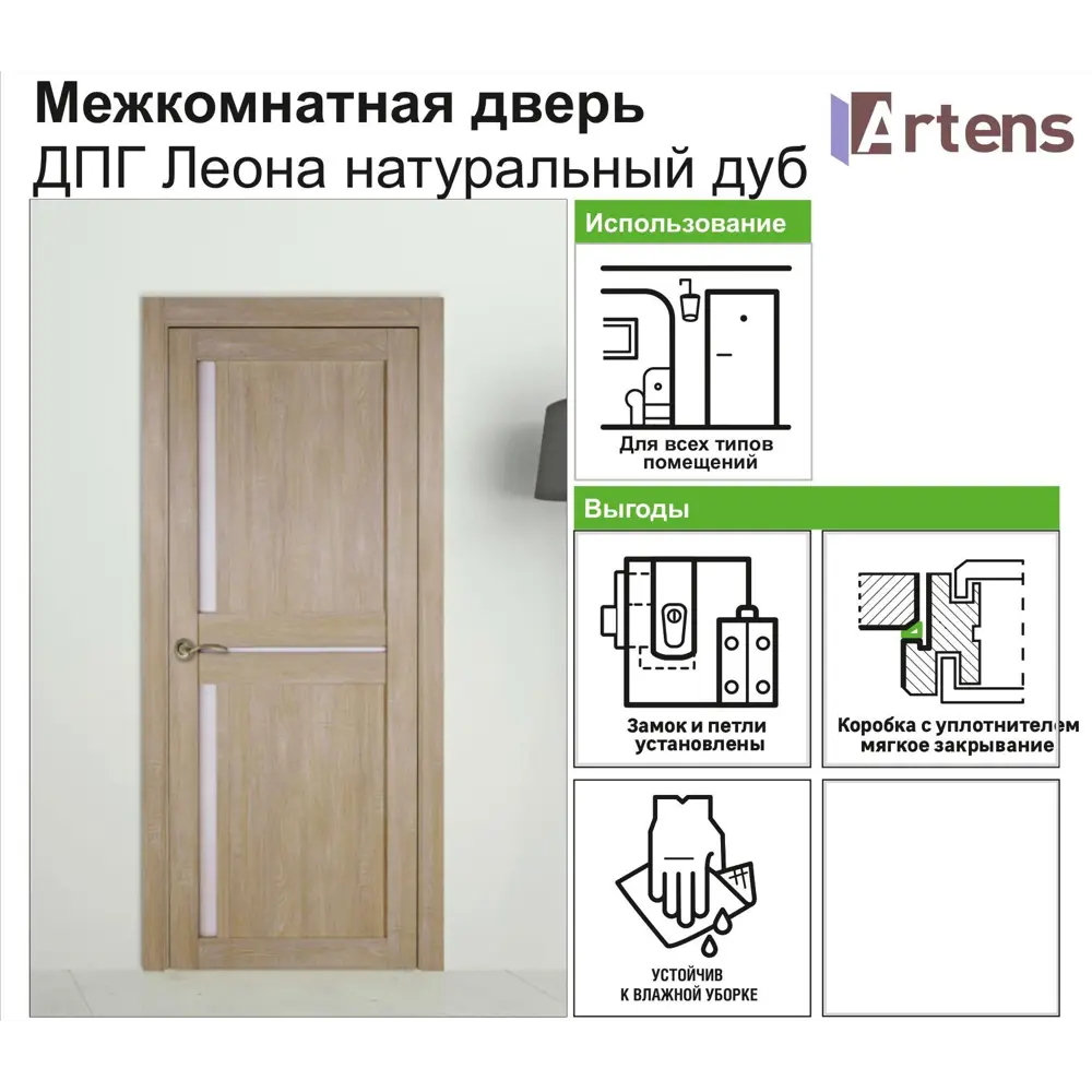 Дверь межкомнатная глухая Artens Леона 70x200 см цвет натуральный дуб STLM-2052375 - Вид №7