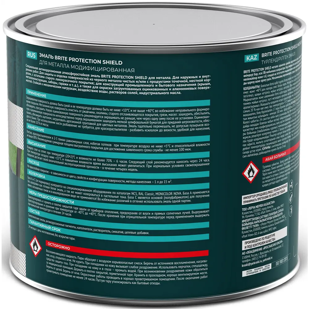 Грунт-эмаль по ржавчине Brite Protect Shield полуматовая цвет белый 1.8 л STLM-2050613 - Вид №2