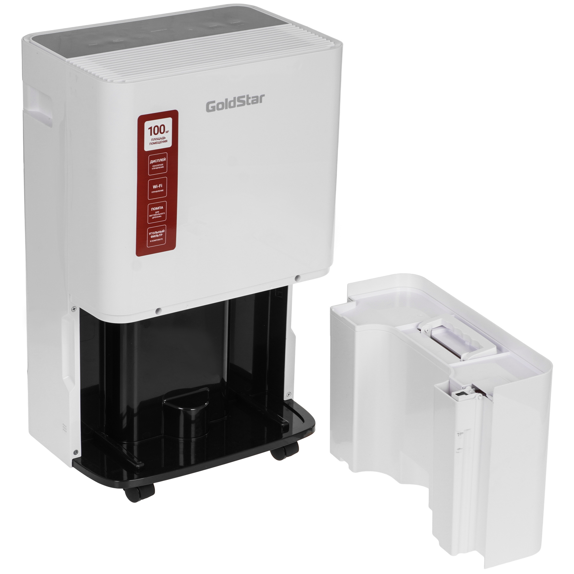 9267062 Осушитель воздуха GoldStar Dune GDH-70L белый STDN-0152231 - Вид №6