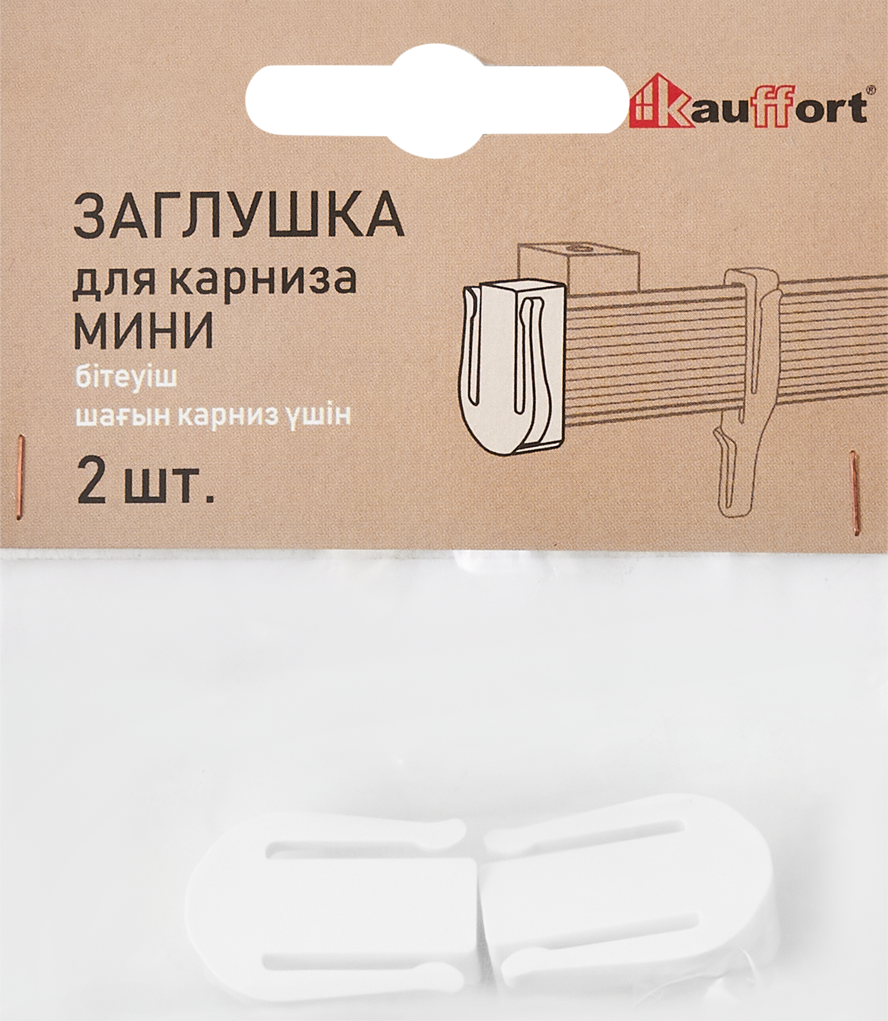 Заглушка канализационная Santreyd белая 2 шт. 86198271 STLM-0066699 - Вид №4