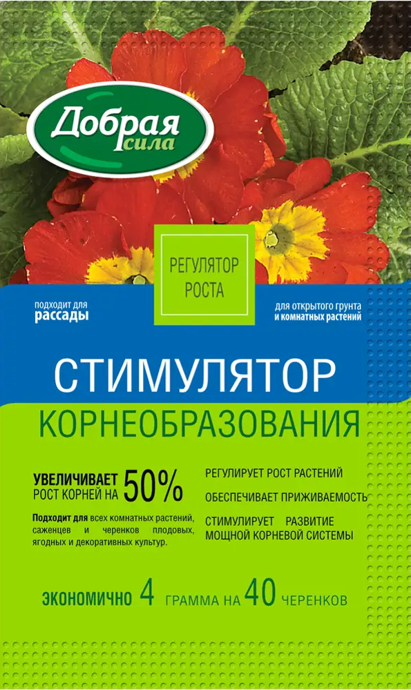 Santreyd Корневин — стимулятор укоренения для растений 15170627
