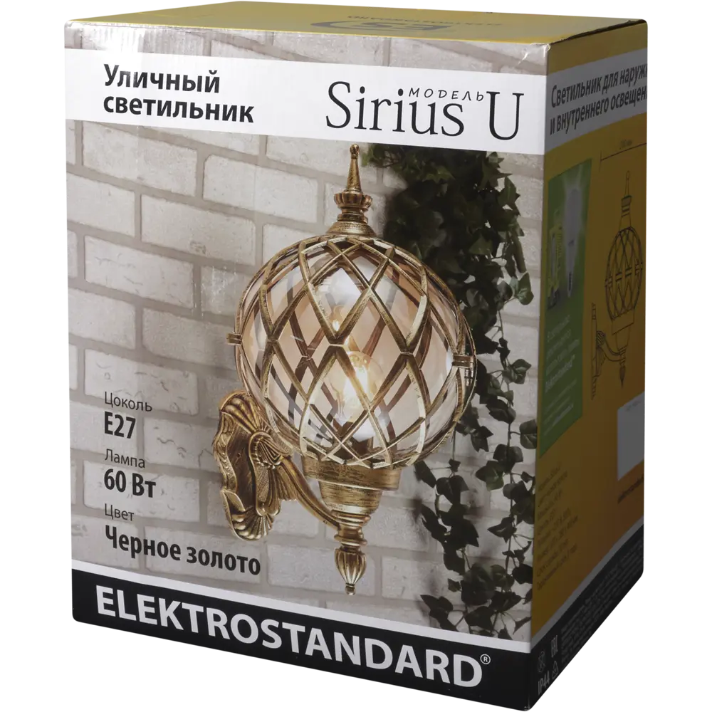 Настенный светильник уличный Elektrostandard "Sirius" 1хЕ27х60Вт, чернёное золото STLM-2116045 - Вид №5