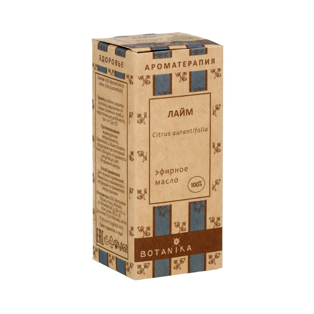 13390 Масло эфирное Лайм 10 мл Botanika 