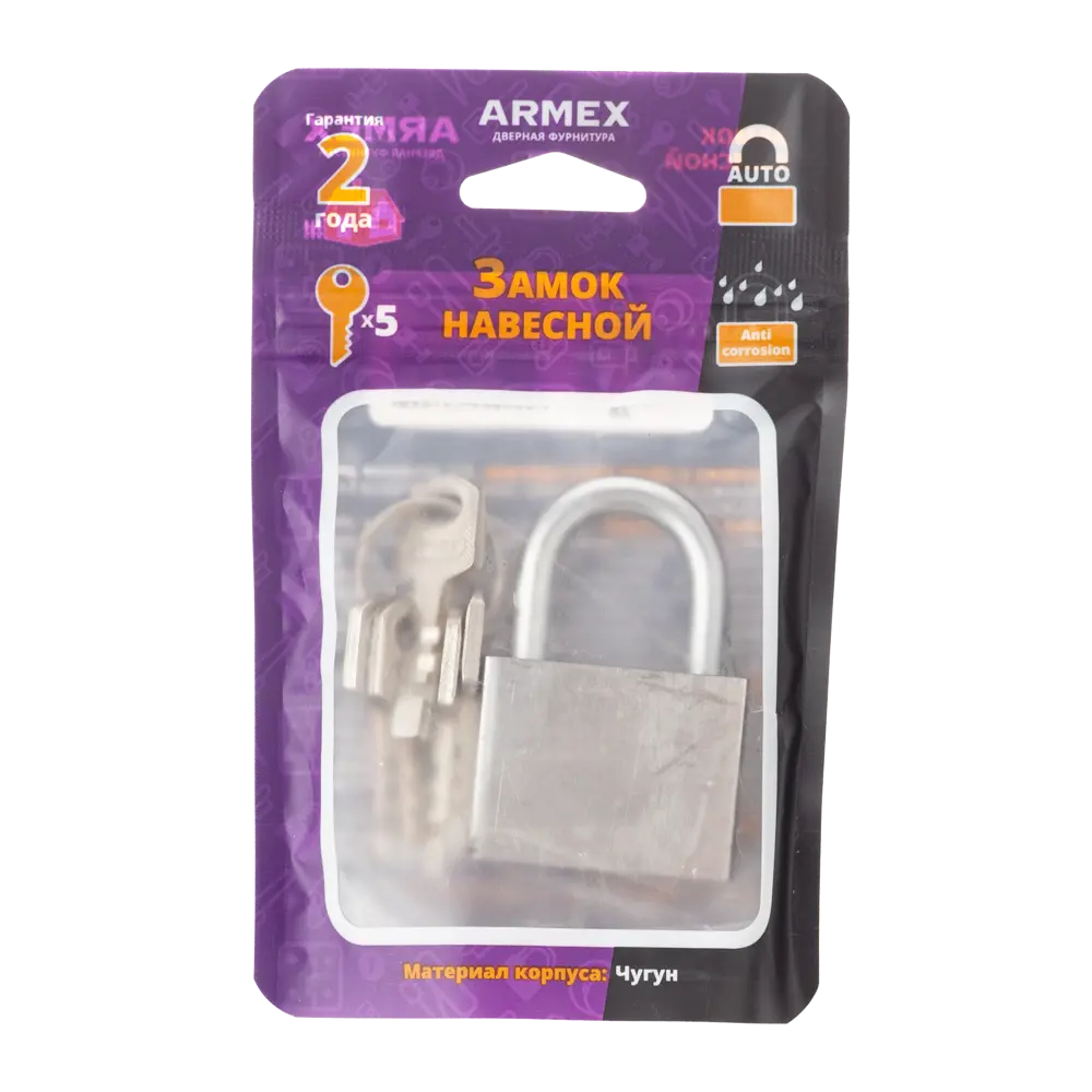 Навесной замок ARMEX ВС3-50 для надежной защиты дверей и ворот 89393333 STLM-1380737 - Вид №2