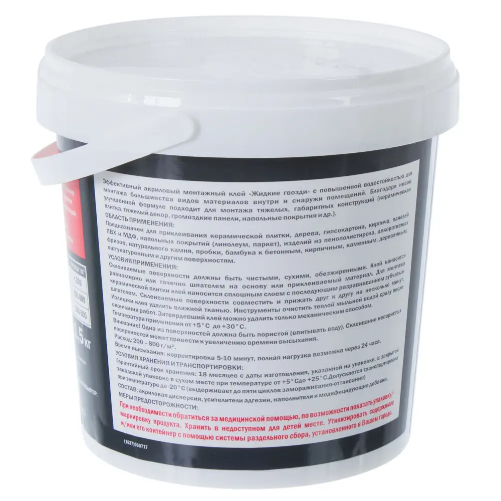 Экстрасильный монтажный клей MasterTeks для внутренних и наружных работ 88279687 STLM-0077133 - Вид №1