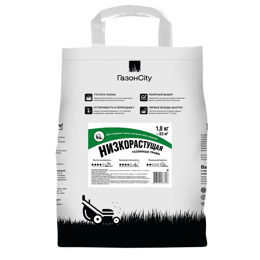 ГАЗОНCITY Низкорастущий газон для идеального ландшафта 87274146 STLM-0073608