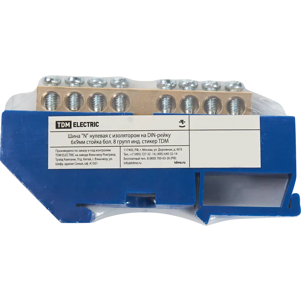 Шина N TDM Electric 6x9 мм 8 групп с изолятором на DIN-рейку 84399578 STLM-2189120  - Вид №2
