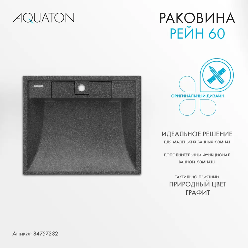 Раковина на стиральную машину Aquaton Рейн 60 см графит 84757232 STLM-2110517 - Вид №4