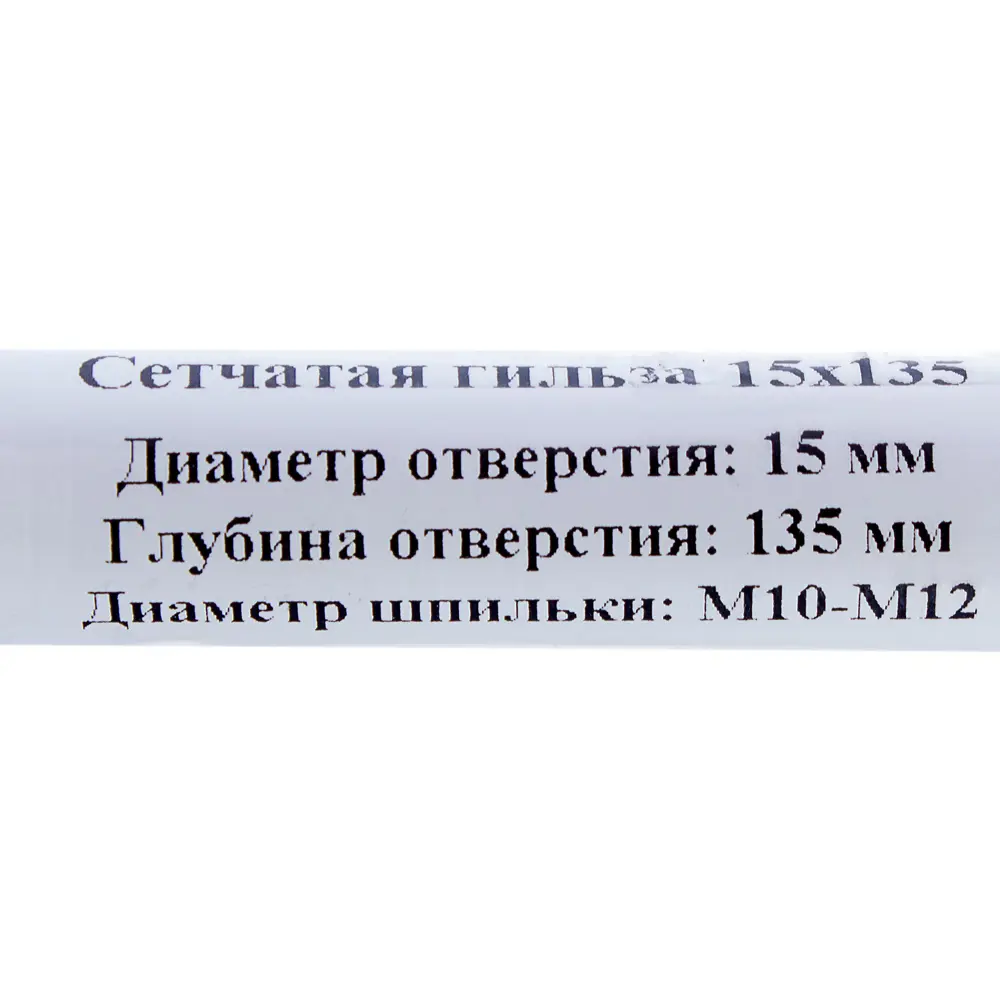 Сетчатая гильза 15х135 мм 17452898 STLM-2078895 Santreyd  - Вид №1
