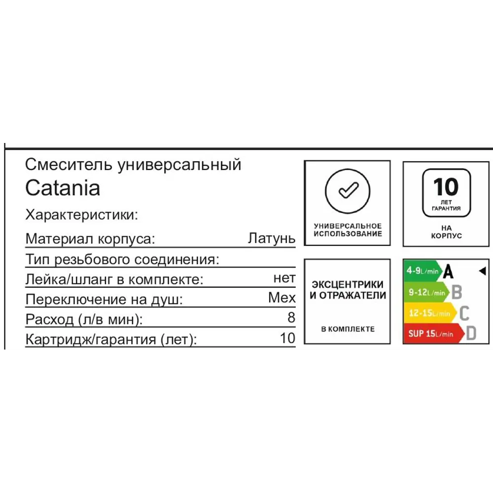 Смеситель для ванны Esko Catania CTN31B однорычажный универсальный цвет черный матовый STLM-2032917 - Вид №1