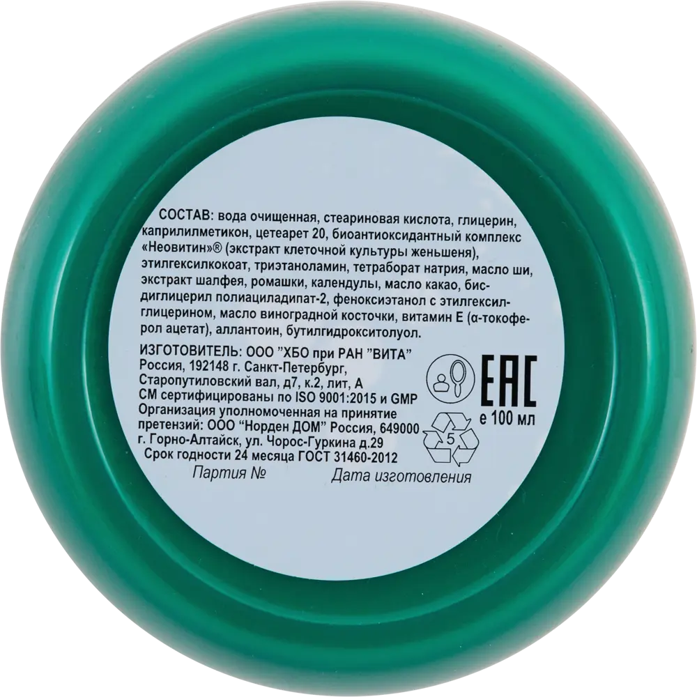 Крем для рук Gardeners Hands «Восстанавливающее воздействие» Santreyd STLM-2068242 - Вид №1