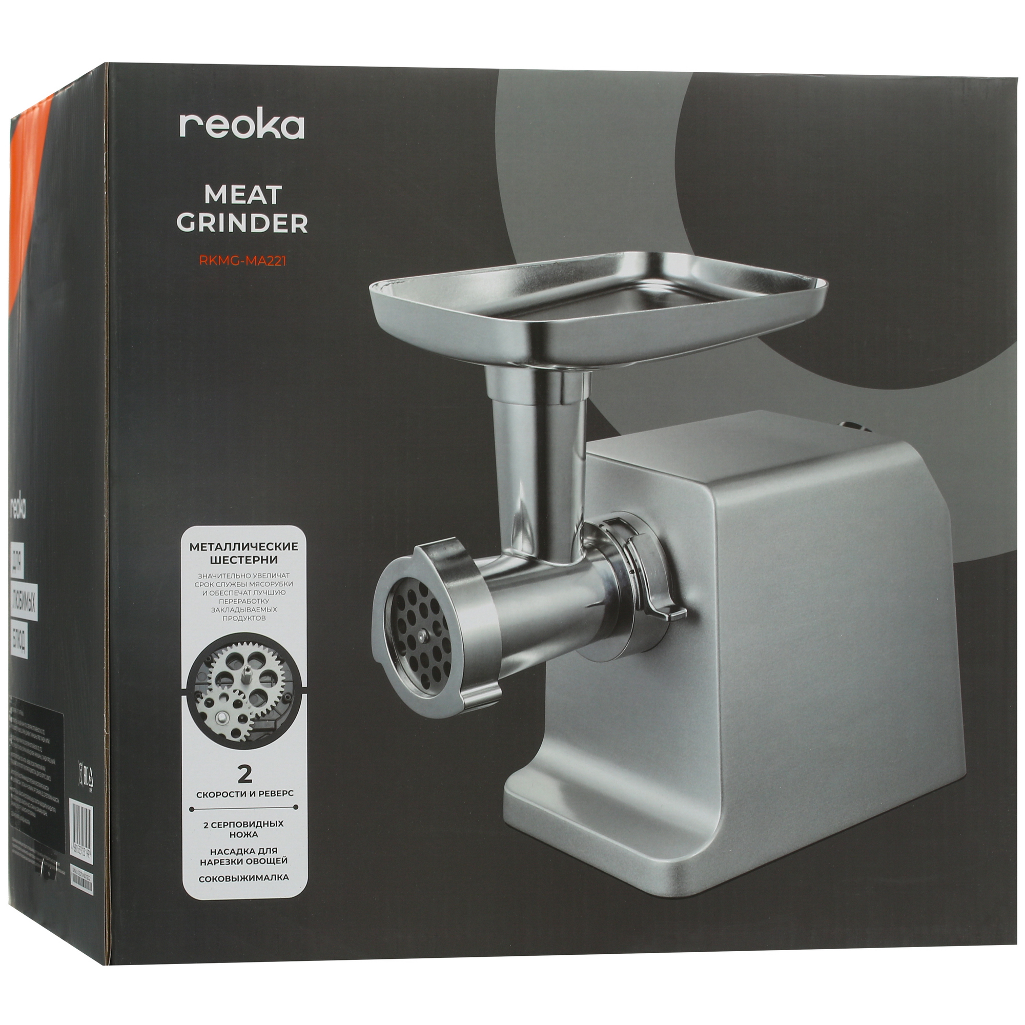 5063192 Мясорубка электрическая Reoka RKMG-MA221 серый STDN-0065410 - Вид №13
