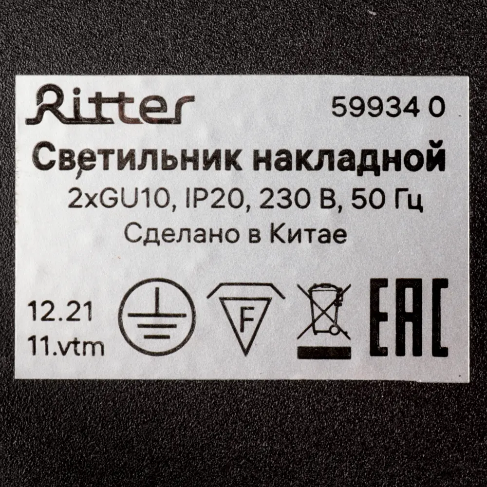 Поворотный спот RITTER Arton для точечного освещения интерьера 83979303 STLM-0045772 - Вид №8