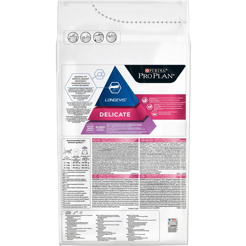 ПР0059670 Корм для кошек для пожилых с чувствительным пищеварением, индейка сух. 1,5кг Pro Plan  - Вид №5