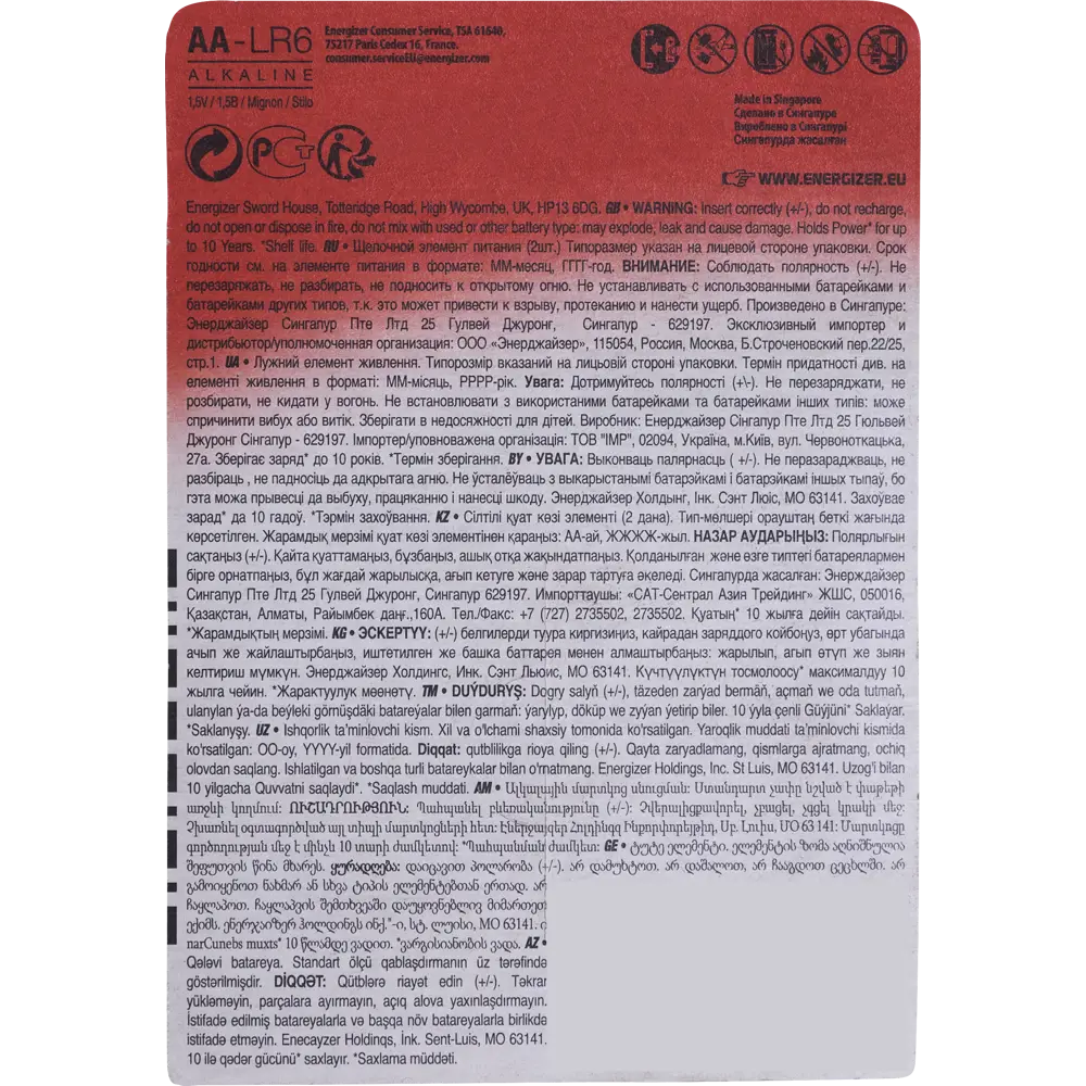 Батарейка алкалиновая Energizer Max AA /LR6, 2 шт. 11911651 STLM-2094014  - Вид №1
