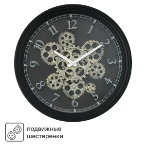 Часы настенные Atmosphera ø37 см 162313 88328309 STLM-2023918