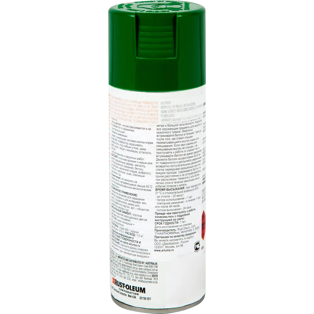 Краска аэрозольная Paint Touch глянцевая цвет зелёный 340 г 13366888 STLM-2096663 RUST-OLEUM  - Вид №1
