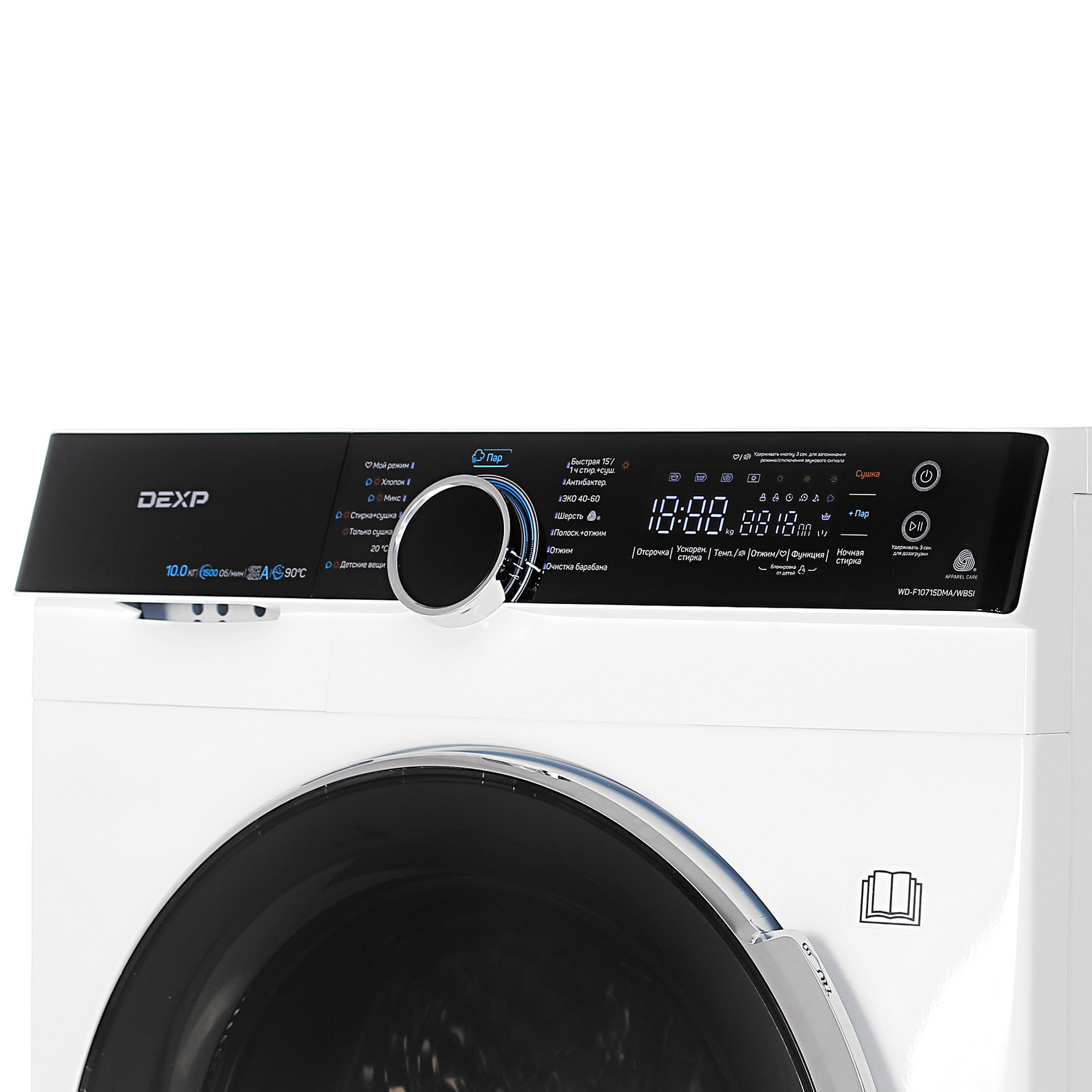 4730342 Стирально-сушильная машина DEXP WD-F10715DMA/WBSI белый STDN-0022632 - Вид №4