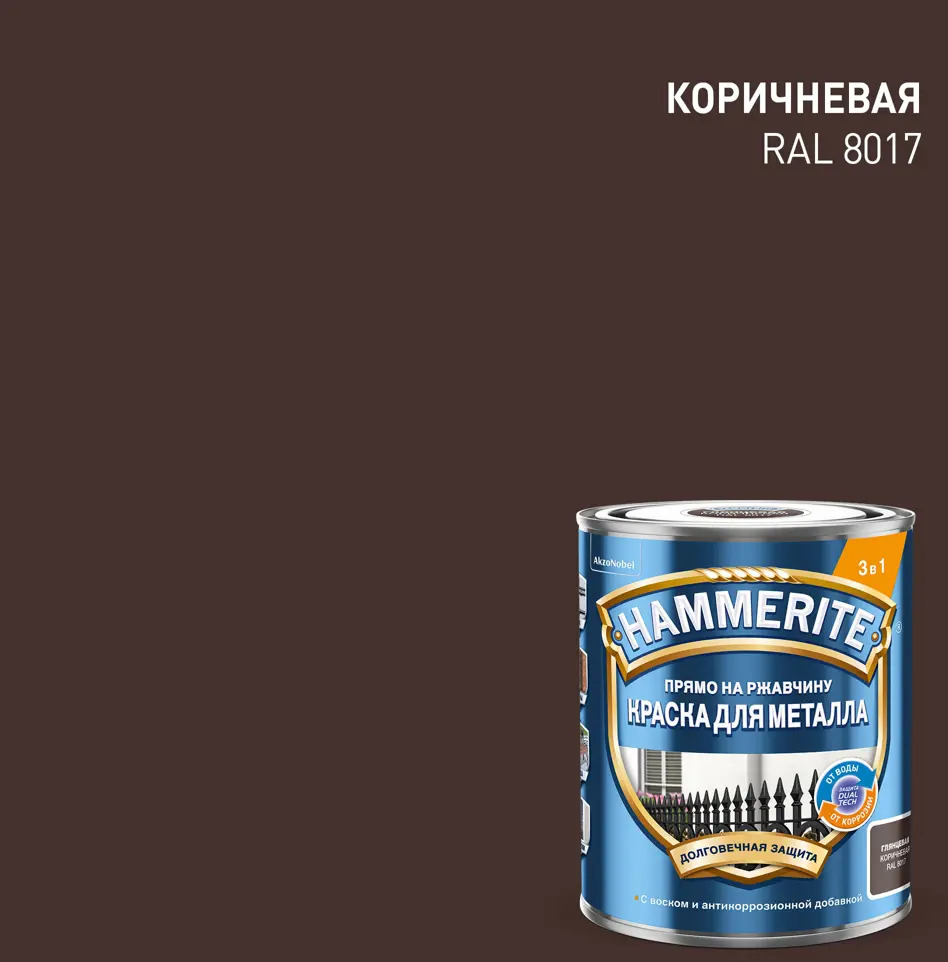87815368 Грунт-эмаль 3 в 1 Hammerite гладкая цвет коричневый 0.75 л STLM-0075818