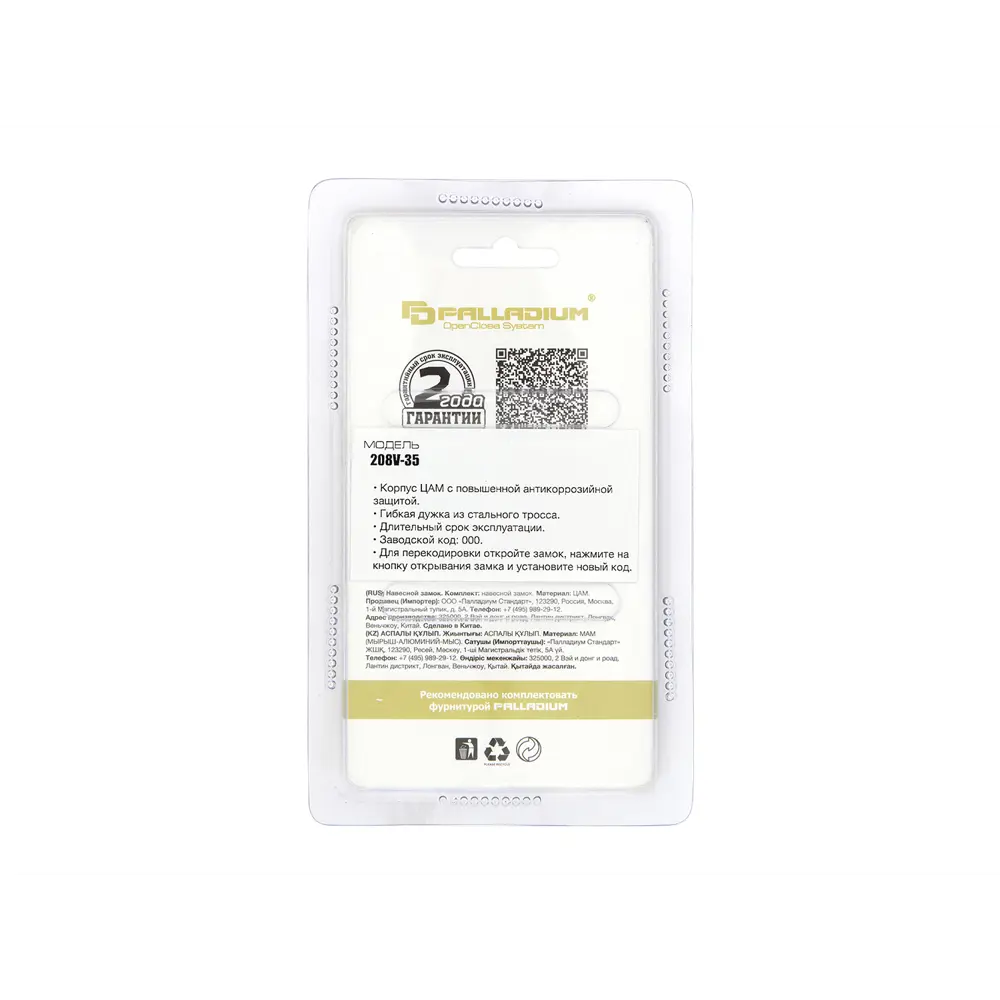 Замок навесной Palladium 40x40 мм, ЦАМ (цинк-алюминий-медь) 85375657 STLM-2058797  - Вид №3