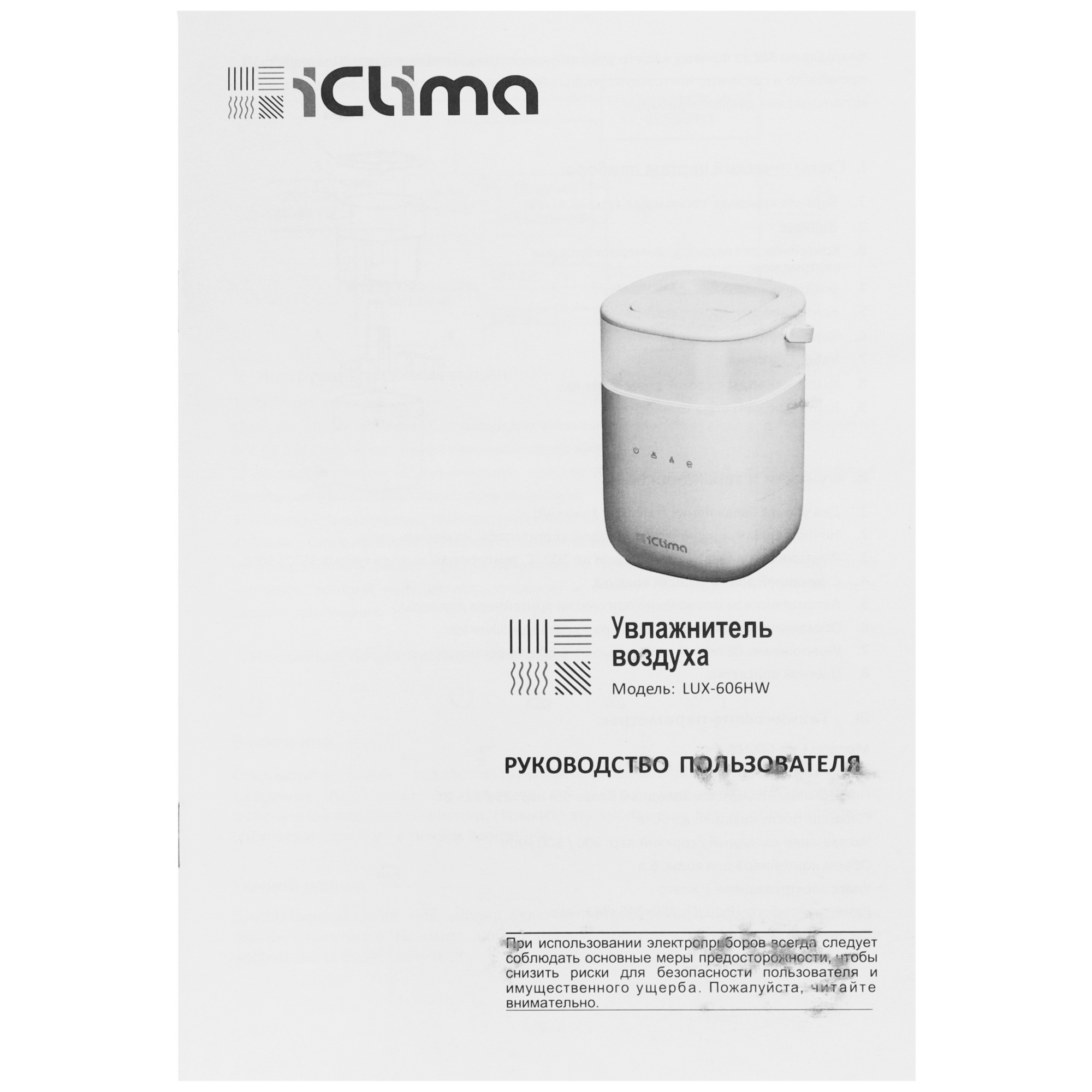 5347957 Увлажнитель воздуха iCLIMA LUX-606HW STDN-0013822 - Вид №7