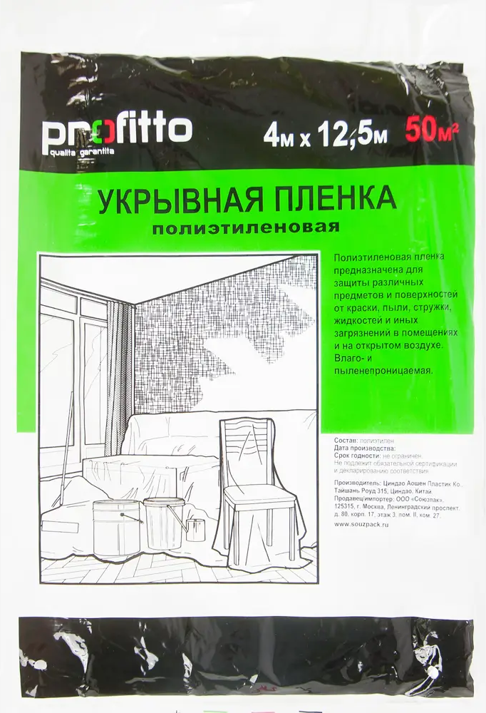 Santreyd Profitto - защитный тент 4×12.5 м для строительных работ 15787694