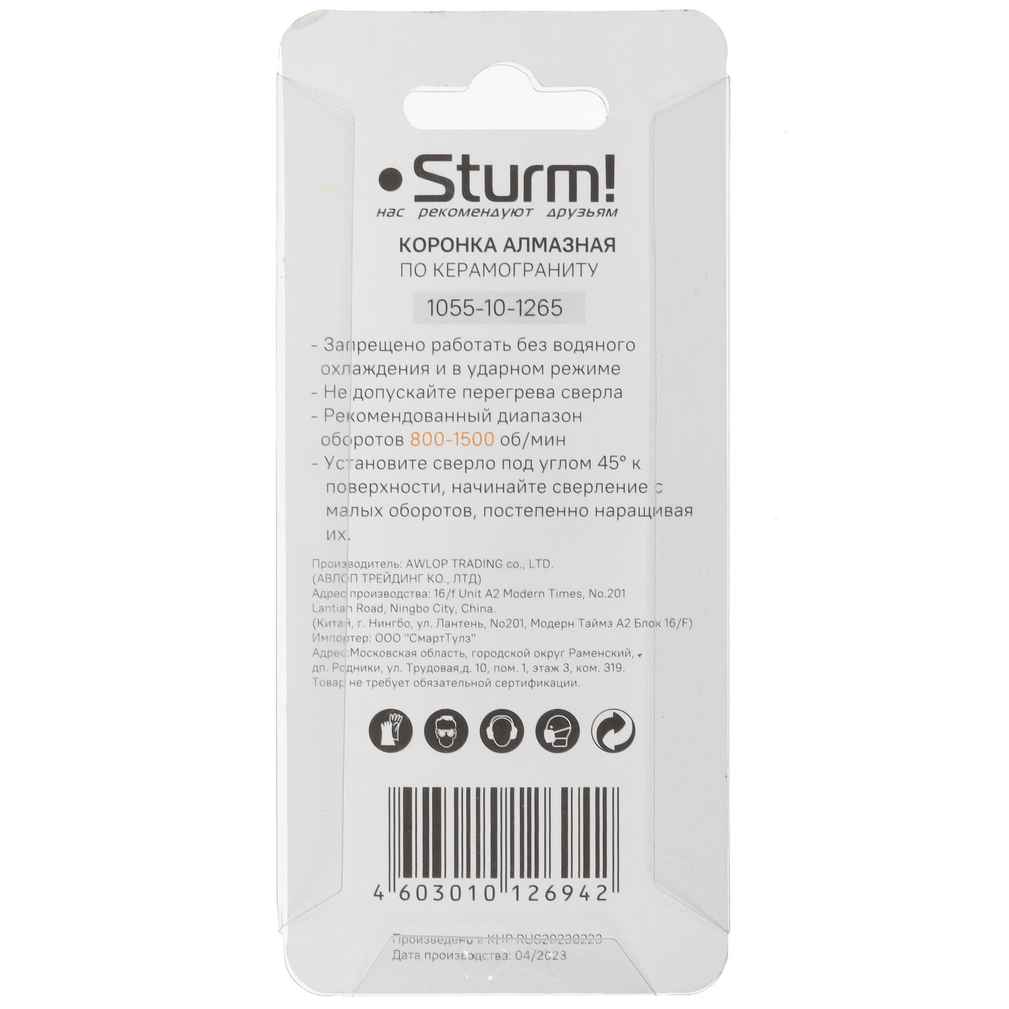 Коронка Sturm! 1055-10-1265 9113238 STDN-0135044 - Вид №3