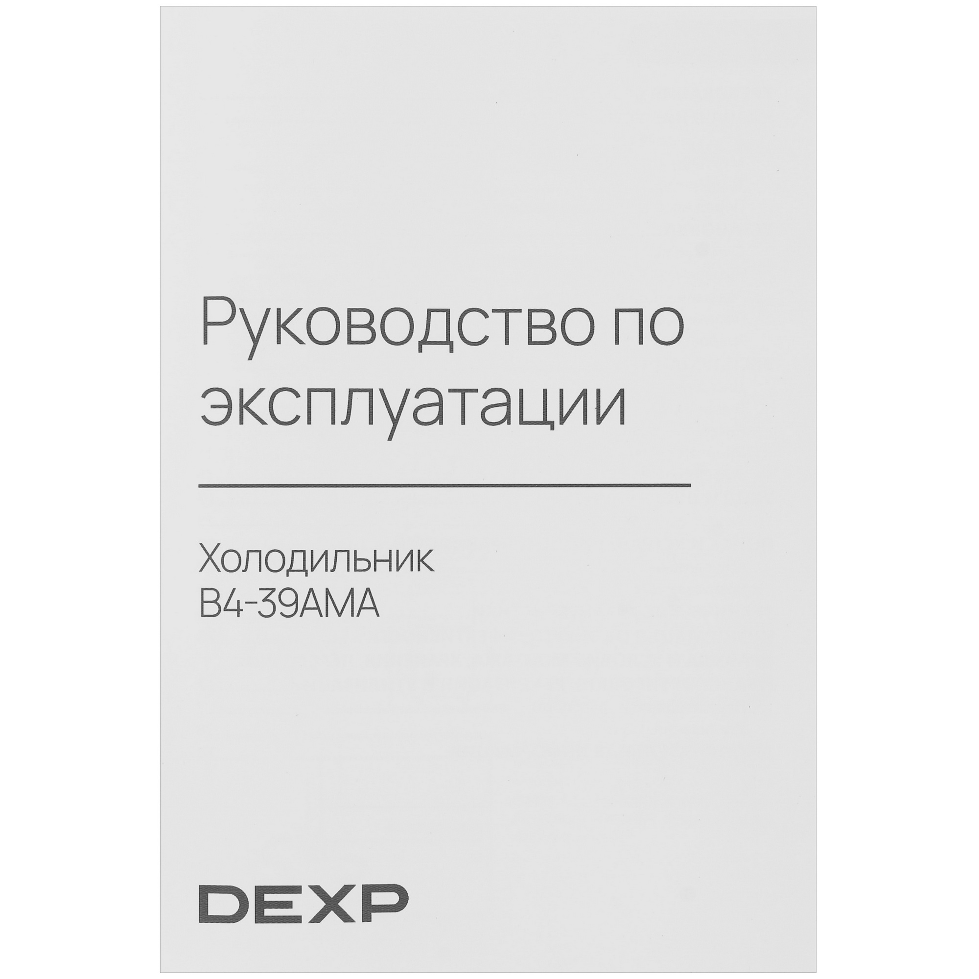 9049275 Холодильник с морозильником   DEXP B4-39AMA серебристый STDN-0126894 - Вид №14