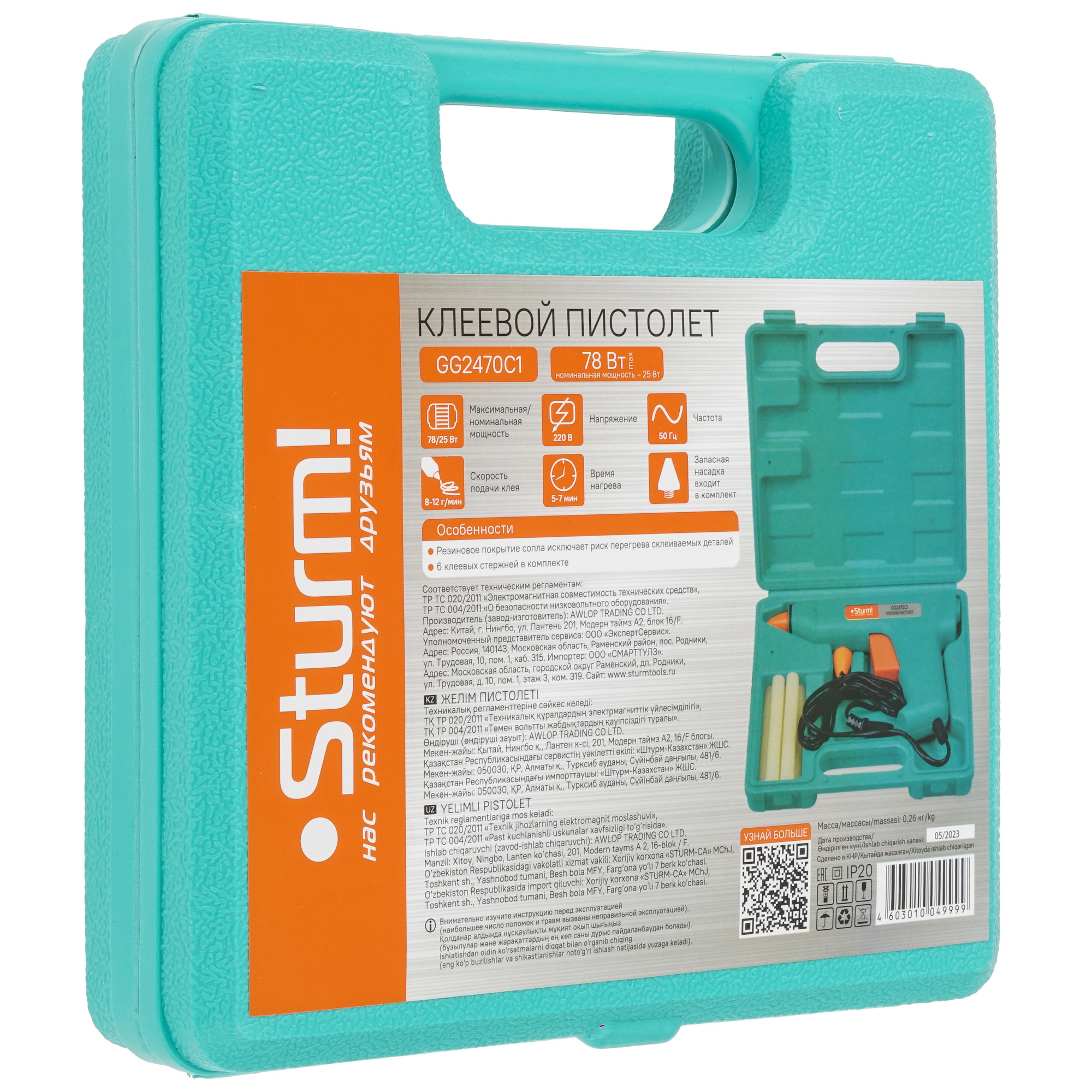 Клеевой пистолет Sturm! GG2470C1 7936221 STDN-0116856 - Вид №7