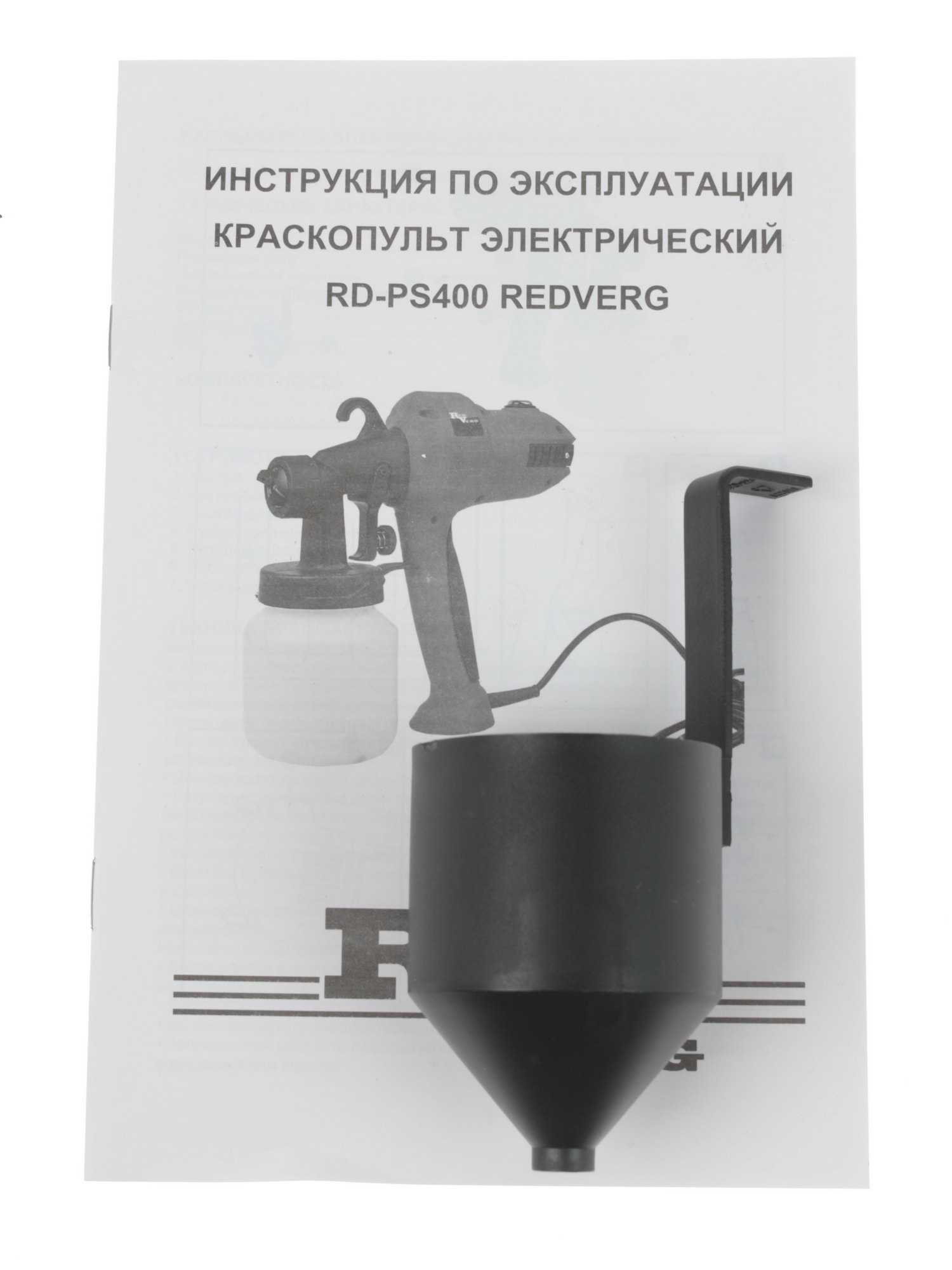 Краскопульт RedVerg RD-PS400 1070270 STDN-0098534 - Вид №6
