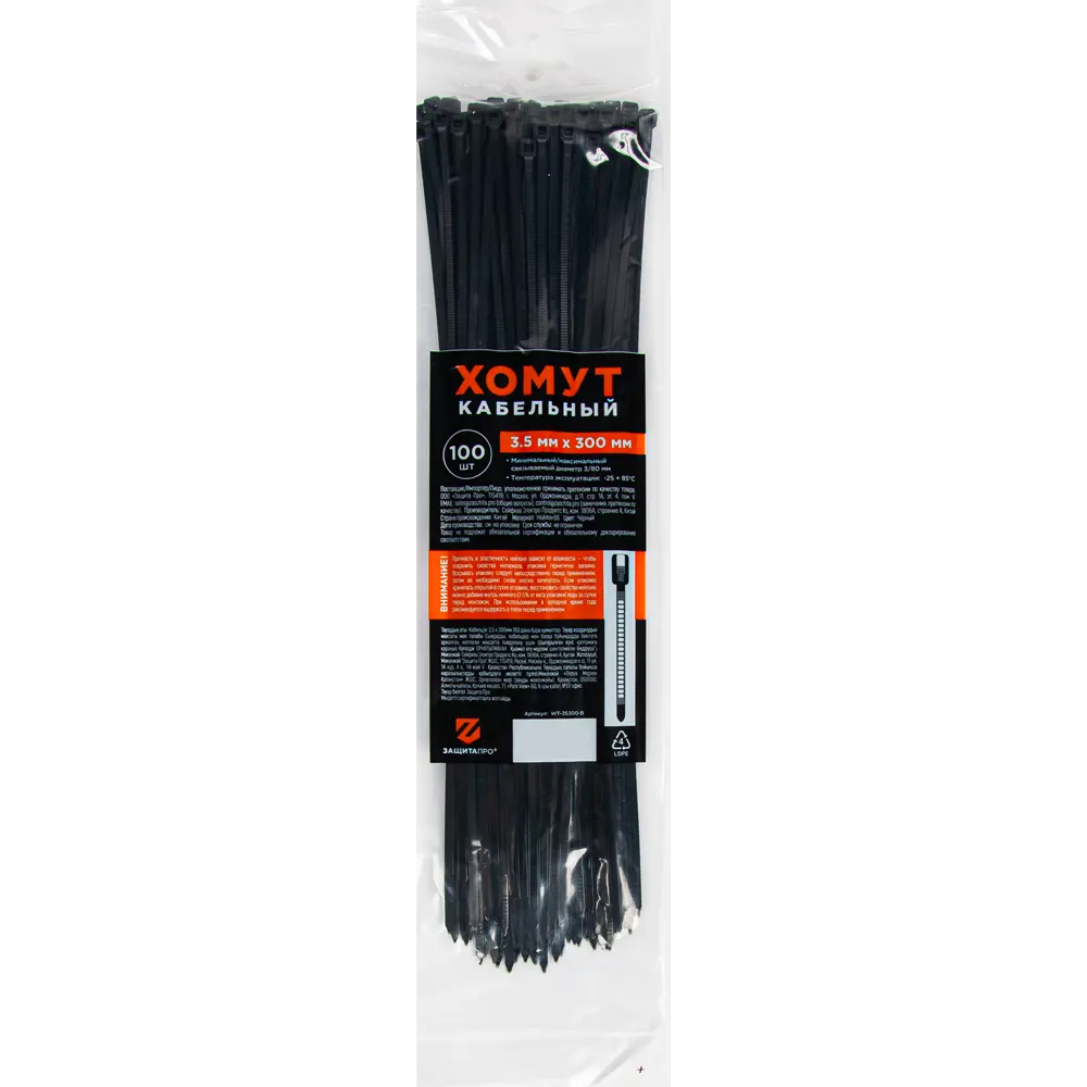 Кабельные стяжки Защита Про 3.5x300 мм для надежной фиксации проводов 88328352 STLM-1112957 - Вид №2