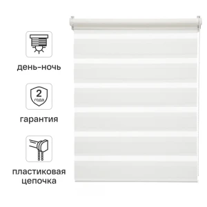 Штора рулонная день-ночь Inspire Peter 120x175 см белая White 0 82691089 STLM-2176061