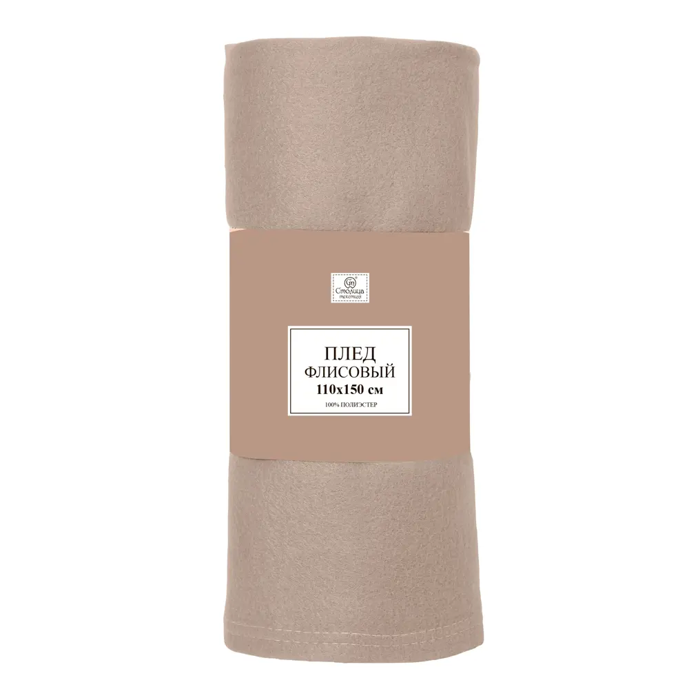 СТОЛИЦА ТЕКСТИЛЯ — Флисовый плед 110×150 см в бежевом цвете 89389604 First STLM-1513029 - Вид №2