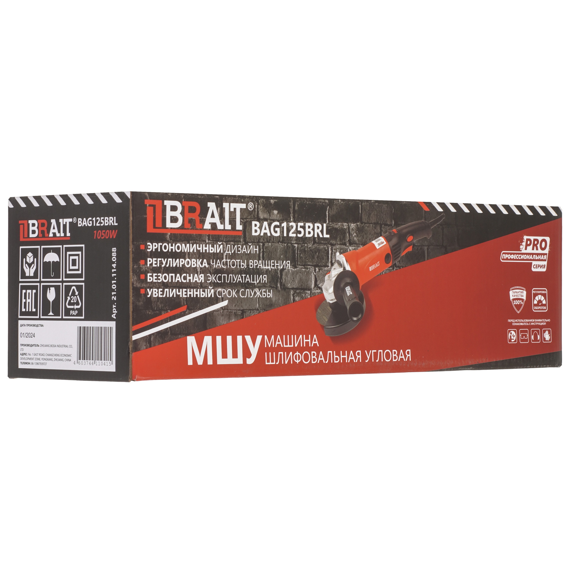 Углошлифовальная машина (УШМ) BRAIT BAG125BRL PRO 9230180 STDN-0037284 - Вид №9