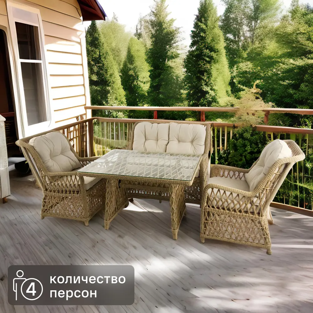 Набор садовой мебели Riviera искусственный ротанг/металл/стекло бежевый: диван стол и кресло 2 шт Santreyd STLM-2087403