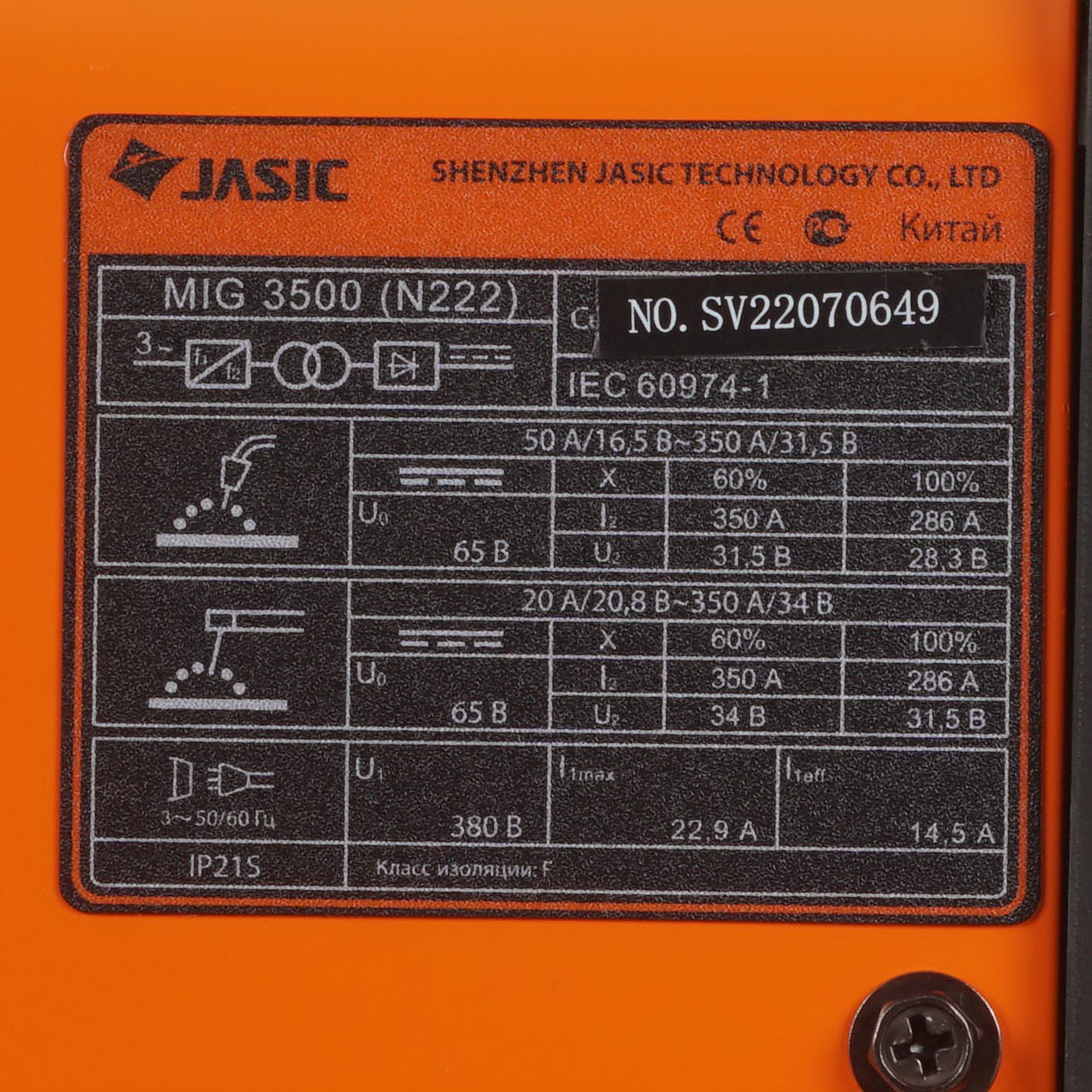 Сварочный аппарат Сварог TECH MIG 3500 (N222) 8106030 STDN-0051504 - Вид №8